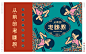 餐饮品牌中国风国潮品牌形象logo vi设计
