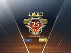 木兰止水采集到【游戏】个人主页 大厅组队 印记