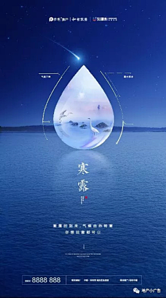 yuanwei2083采集到寒露