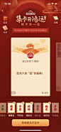 开运-微博集卡活动-翻转抽奖