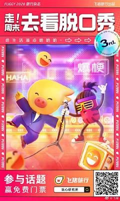 津津00采集到主kv