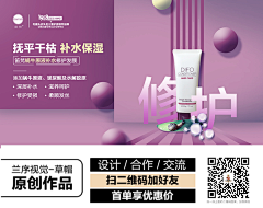 小健zj采集到电商设计-海报汇总
