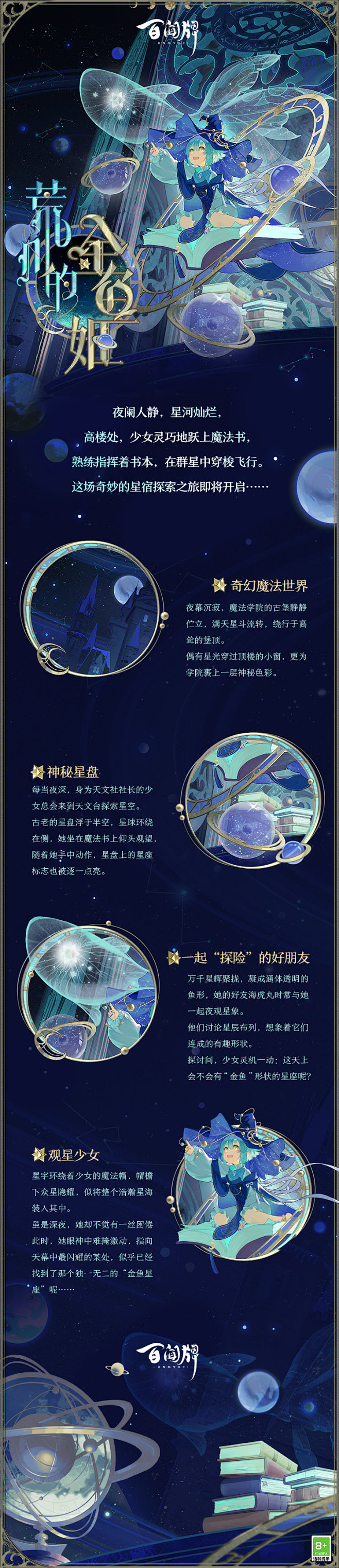 阴阳师百闻牌的照片 - 微相册