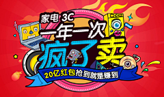 4IXzJocn采集到移动端banner