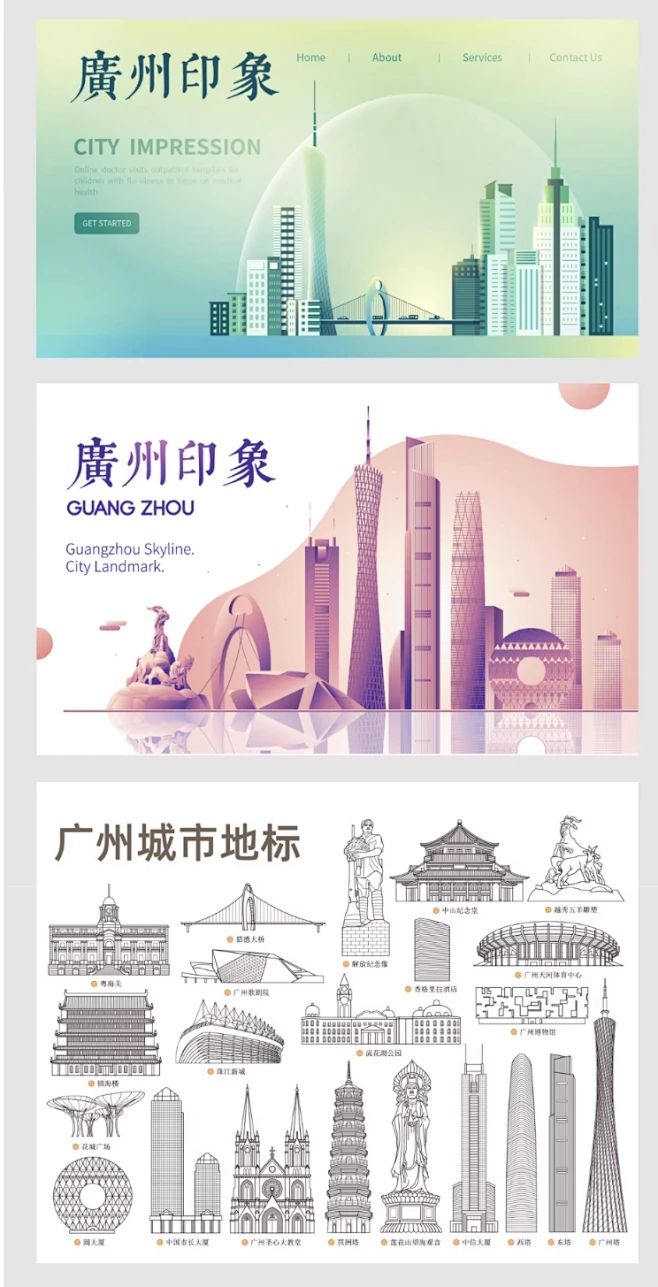 中国广州城市建筑地标广州城市景点合集广州天际线线稿矢量AI素材-花瓣网
