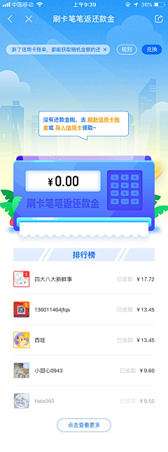 Queena柚子采集到金融app