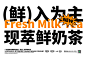 品牌名称：茶蔎-PANACEA TEA现萃鲜奶茶品牌VI设计 / 奶茶品牌VI设计策划机构：广州壹邦品牌策划（未授权转载属侵权行为，请禁止转载！！！禁止转载！！！）———壹邦餐饮策划-一家专注于餐饮品牌策划机构品牌全案策划设计、品牌VI设计、品牌空间SI设计、品牌插画设计、品牌IP策划、视频拍摄！