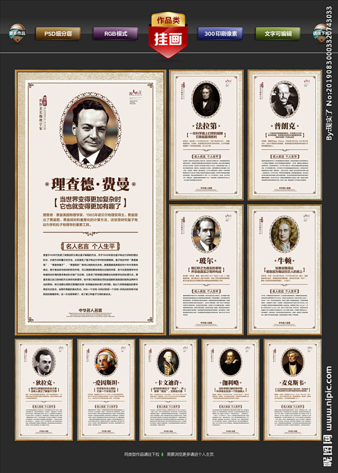 文化格言 文化 历史 文化海报 名句 中国风 古人名言 名言展板 论语 名人格言 格言 名人名言 读书励志 名人名言展板 名人名言海报 学校 ...
