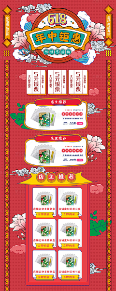 KumaQi的黑猫采集到电商