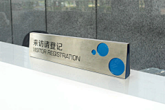 S尚一采集到深圳软件产业基地产业园标识设计
