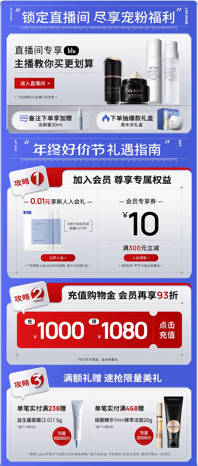 瑷尔博士-详情栏