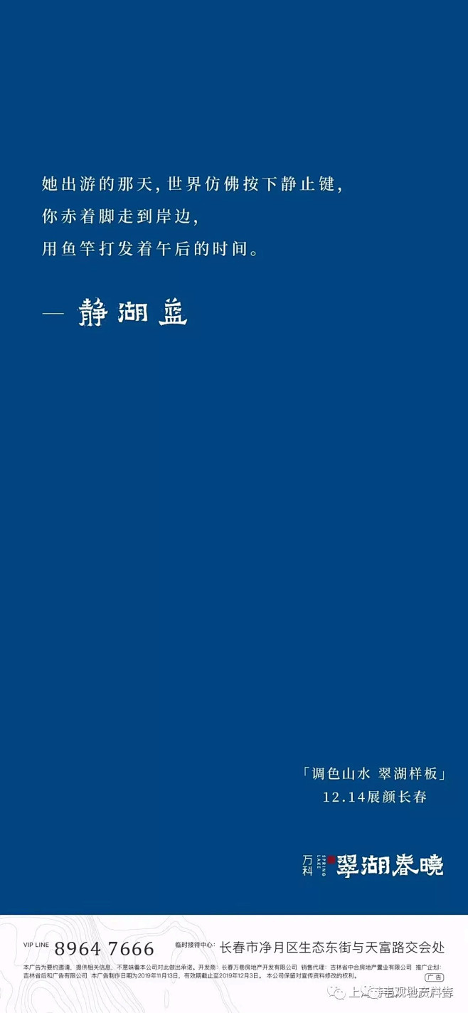 房地产广告精选——十一月篇（多图预警，土...