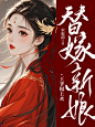 #花狸狸原创设计
转采记得关注我哦
字［四顾门］canva可画