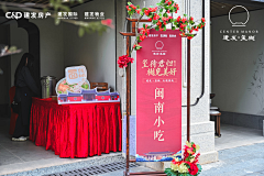 皮卡一个秋采集到中式/国潮