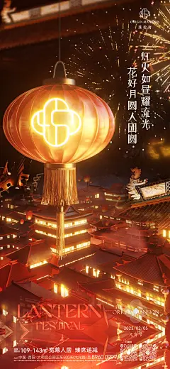 西安璞悦府 元宵单图@404zj