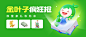 活动促销banner