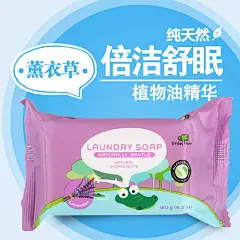 英国小树苗婴幼儿内衣皂 天然熏衣草舒眠抗菌肥皂 宝宝洗衣皂180g-tmall.com天猫@北坤人素材