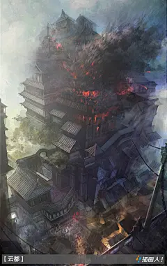 #游戏原画#-火烧云都#素材#