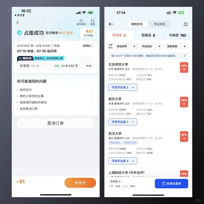 简单实用的移动端列表设计，让列表不再单调 - 小红书-花瓣网