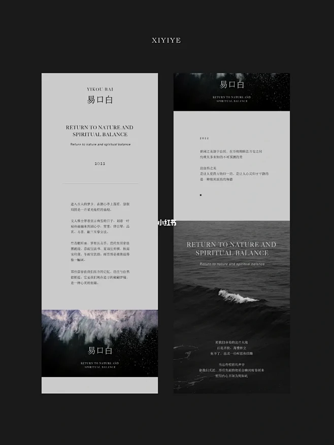 公众号排版Plog.19｜极简中式 ins排版推文-花瓣网