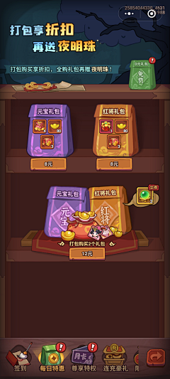 长腿护法采集到我要充值