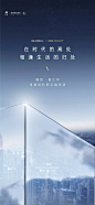 融创·曲江印 | 印见曲江，界定西安时代人居版图 : 依托于时代发展，瞩目于城市未来__微信稿  _T202083 #率叶插件，让花瓣网更好用_http://ly.jiuxihuan.net/?yqr=13875106# _地产海报合集