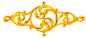 金13