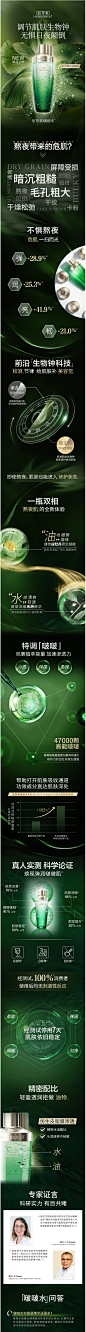 【朱正廷同款】佰草集太极肌源修护水啵啵水深层补水维稳修护弹润-tmall.com天猫