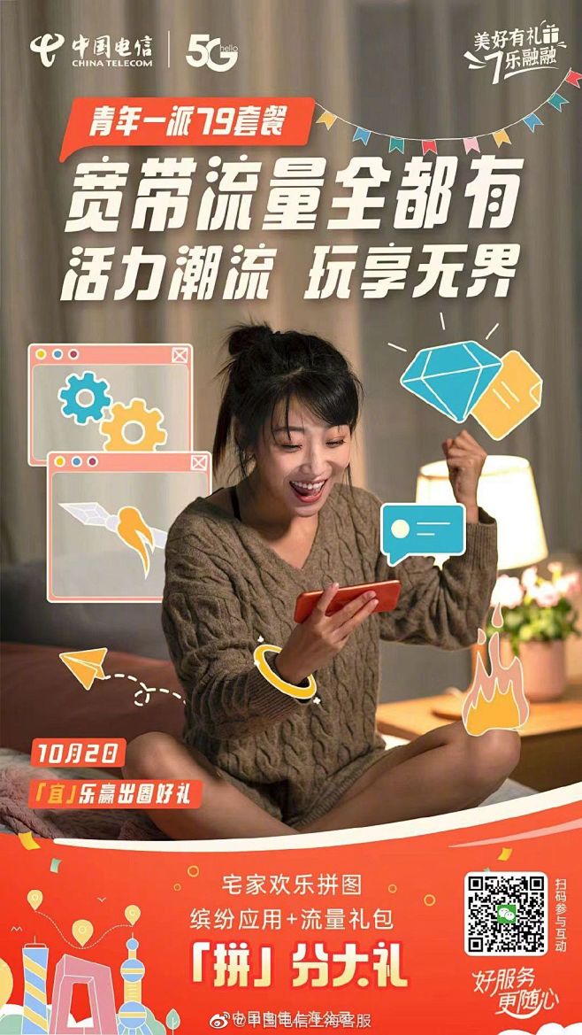 中国电信上海客服的微博_微博