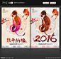 2016 2016年 2016猴年 2016海报 2016晚会 2016字 2016促销 2016年会 2016背景 2016展板 2016展架 2016背板 2016酒会 迎2016 2016惠 2016设计 2016词 2016猴 2016图 2016画 2016素材 2016图片 猴年 2016年 猴年 2016 设计 广告设计 展板模板 300DPI PSD
