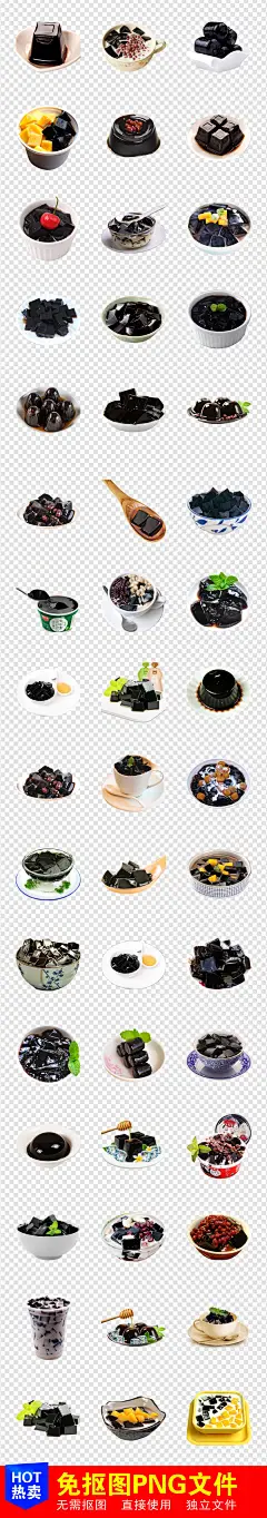 养生手工茶美味龟苓膏烧仙草海报png素材