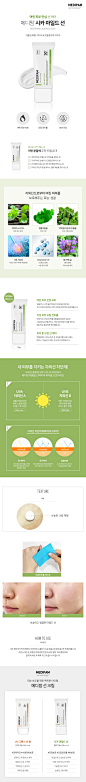 시카 마일드 선 (SPF50+ PA++++) : #저자극 #여린피부안신케어 #강력한 자외선 차단제