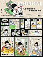 太白有礼|国风李白ip设计及品牌设计分享 - 小红书