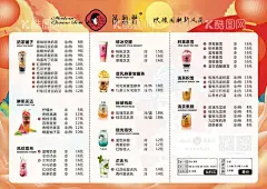 茶海棠中国风菜单  - 源文件下载【酷图网】国潮,国潮菜单,国潮市集,国潮集市,国潮夜市,国潮奶茶店,国潮奶茶菜单,国潮海报,国潮素材,戏剧,戏谱,插画戏剧人物,