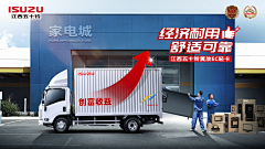 张三疯AIGC采集到商用车