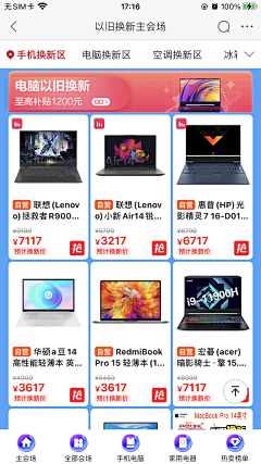 钟情唯硕_lzs采集到活动图