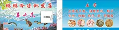 冷冻批发名片 【酷图网】冷冻食品名片,冷冻肉类,火锅食品,鱼丸冻饺,批发部,冷冻食品,加工,名片,加工肉类,食品,肉丸鱼