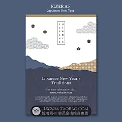 时尚文艺风日系日风新年元旦网页Banner海报底纹贺卡背景PSD素材-淘宝网