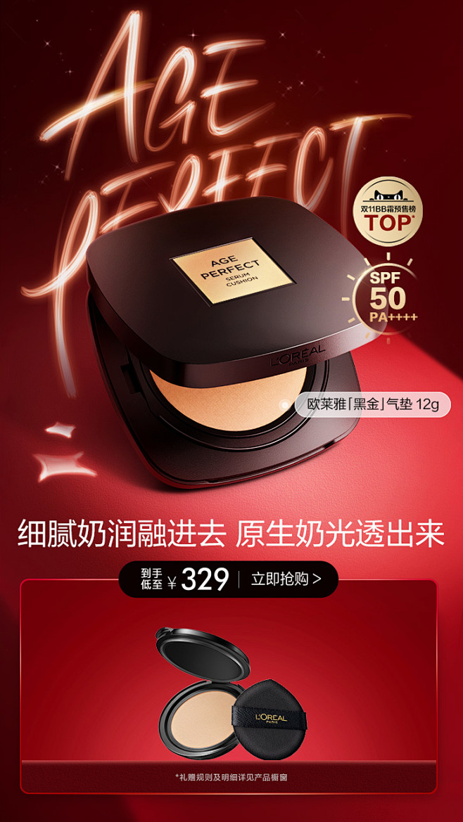 欧莱雅彩妆官方旗舰店