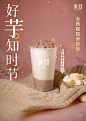 芋圆鲜芋牛乳