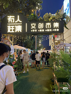 江芯蕊采集到夜市  