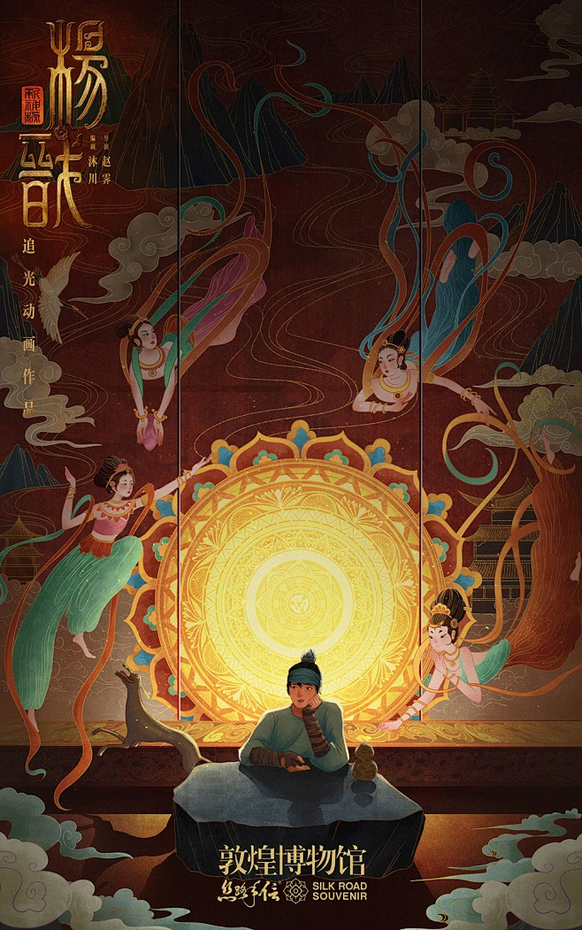 动画电影《新神榜：杨戬》海报设计!-花瓣网