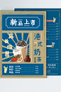 复古民国风手绘奶茶菜谱新品上市DM单页-众图网