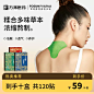 万邦汉方艾草肩颈腰椎膝盖贴12片/盒10盒装到手120片-tmall.com天猫