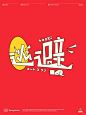 字体设计｜合集_2_海苔字体设计_来自小红书网页版