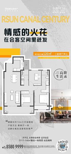 Bovina采集到户型