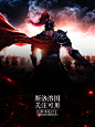 @斯洛大大 【斯洛设计】男频玄幻仙侠小说封面底图溶图处理，关注本人可转采可用。
