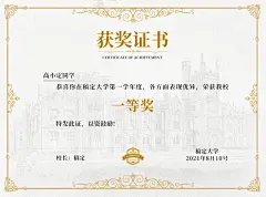 获奖证书荣誉证书奖状