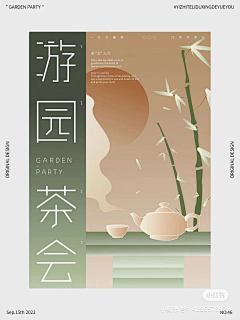 开心超人联盟采集到个性风设计