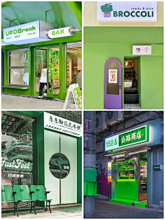 筱叶S采集到餐饮品牌 店招